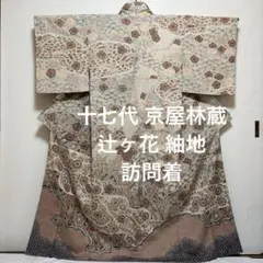 2026年最新】京屋林蔵の人気アイテム - メルカリ