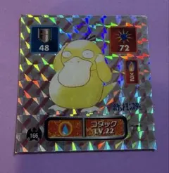 超美品！ 最強シール烈伝 コダック ビニールコーティング アマダ