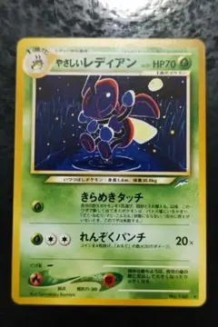 ポケモンカード　やさしいレディアン　旧裏面ノーマル
