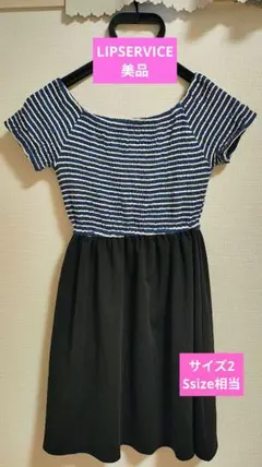 LIP SERVICE 半袖ひざ丈ワンピース