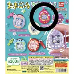 デビルっちのたまごっち まとめ買い可