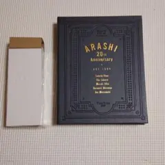 嵐 20周年記念品