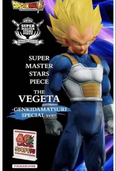 ゲンキダマツリ smsp