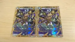 超暴淵 ボウダン＝ロウ ボウダンロウ シークレット 2枚