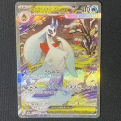 2026年最新】メガユキメノコex sarの人気アイテム - メルカリ