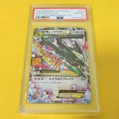 ★PSA10★【MレックウザEX/25th/プロモ】024/025