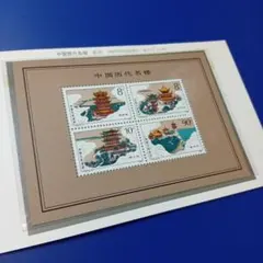 2026年最新】中国切手 t-1 6の人気アイテム - メルカリ