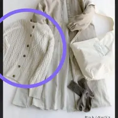 サマンサモスモス ケーブル柄カーディガン　キナリ　新品タグ付き