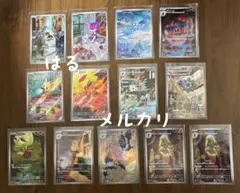 ポケモンカード　AR　まとめ売り　ホワイトフレア　ブラックボルト