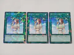 禁じられた聖杯　パラレル　遊戯王　3枚セット