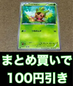 2026年最新】ハリマロン ポケカの人気アイテム - メルカリ