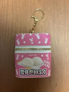 訳ありLOTTE 雪見だいふく チャームポーチ