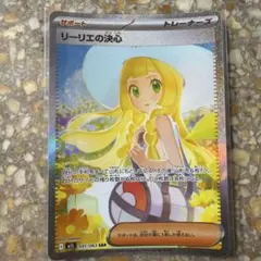 リーリエの決心 SAR MEGA 拡張パック メガブレイブ - メルカリ
