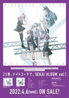 プロセカ CDアルバム B2告知ポスター 合計5枚 25時、ナイトコードで
