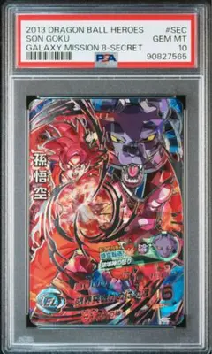 ドラゴンボールヒーローズ HG8-SEC 孫悟空 psa10 ドラゴンボールヒーローズ hg8-sec lc 孫悟空 ゴッド｜Yahoo