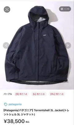 00s patagonia シェルジャケット XS 短丈 Y2K テック - メルカリ