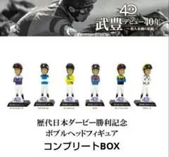 2026年最新】武豊 フィギュアの人気アイテム - メルカリ