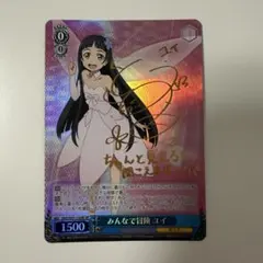 ヴァイスシュヴァルツ クレヨンしんちゃん SP サイン入り 未来の花嫁