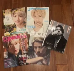 平野紫耀くん 雑誌セット 5冊(バラ売り可)