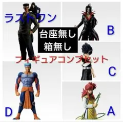 幽☆遊☆白書 フィギュア　一番くじセット　B C D ラストワン　幽遊白書 一番くじ 幽遊白書 ラストワン賞 B.C.D賞 ラストワン賞は「戸
