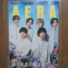 AERA 26.8.31 No.39 Kis-My-Ft2　玉森裕太