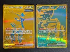 UR2枚セット テツノイサハex ディンルーex