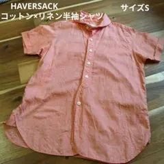 HAVERSACK サイズS コットン×リネン 丸襟シャツ　日本製のサムネイル