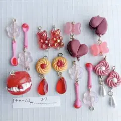 27 チャームセット　いちご　赤　推し色　素材　ハンドメイド　スイーツ