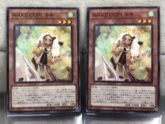 【遊戯王】WAKE CUP! マキ【ノーマル/2枚セット】DOOD-JP032
