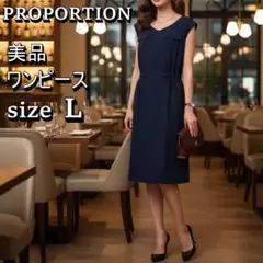 【美品】PROPOTION ノースリーブワンピース Lサイズ 大人かわいい