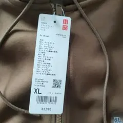 UNIQLO　ユニクロ ドライスウェットフルジップパーカ　XLサイズ　新品