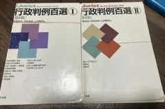 2026年最新】判例百選 セットの人気アイテム - メルカリ