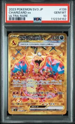 ミュウ(25th)【UR】、リザードンex【SSR】　PSA10セット ミュウ(25th)【UR】、リザードンex【SSR】 PSA10セット ミュウ