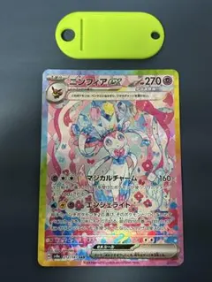 2026年最新】ニンフィアex srの人気アイテム - メルカリ