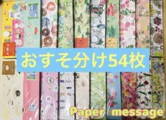 メモ帳セット売り！お買い得！バラ売りもOK☆ ft-a7-memo_b.jpg