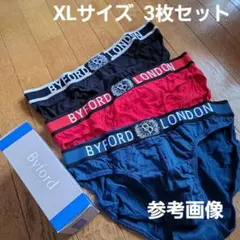 Byford XL ミニブリーフ 3ピースセット