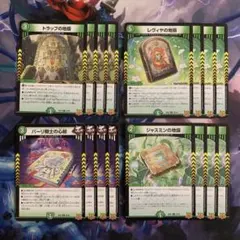 84675 トラップの地版　レヴィヤの地版　パーリ騎士の心絵　ジャスミンの地版