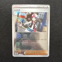 トウコ モンスターボールミラー