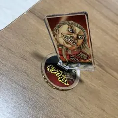 キングダム新品未使用アクリルスタンド　アクスタ麃公ヒョウコウひょうこうアクスタ