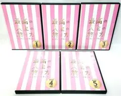 2025年最新】最高の人生の終わり方の人気アイテム - メルカリ