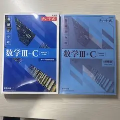2026年最新】青チャート ii cの人気アイテム - メルカリ