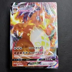 2026年最新】カード名：リザードンVMAX ポケモンカードゲームの人気