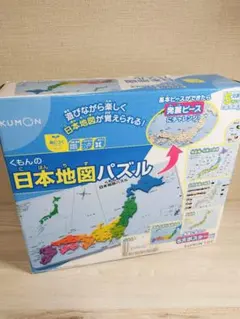 処分価格！KUMONくもん 日本地図パズル中学受験