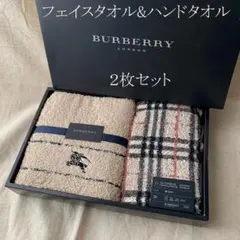 新品 BURBERRY タオルセット フェイスタオル・ウォッシュタオル 日本製