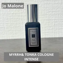 ジョーマローン ミルラ＆トンカ コロン インテンス9ml