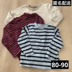 キッズ 長袖 トップス 3枚セット 80 90 ベビー　トレーナー