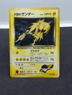506.『希少』ポケモンカード R団のサンダー LV.34 145 旧裏 - メルカリ
