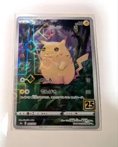 2026年最新】ピカチュウ 25th ミラーの人気アイテム - メルカリ