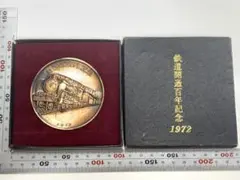 2025年最新】郵便 100年記念 メダルの人気アイテム - メルカリ