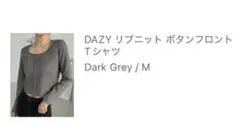 グレー カーディガン風トップス　長袖
